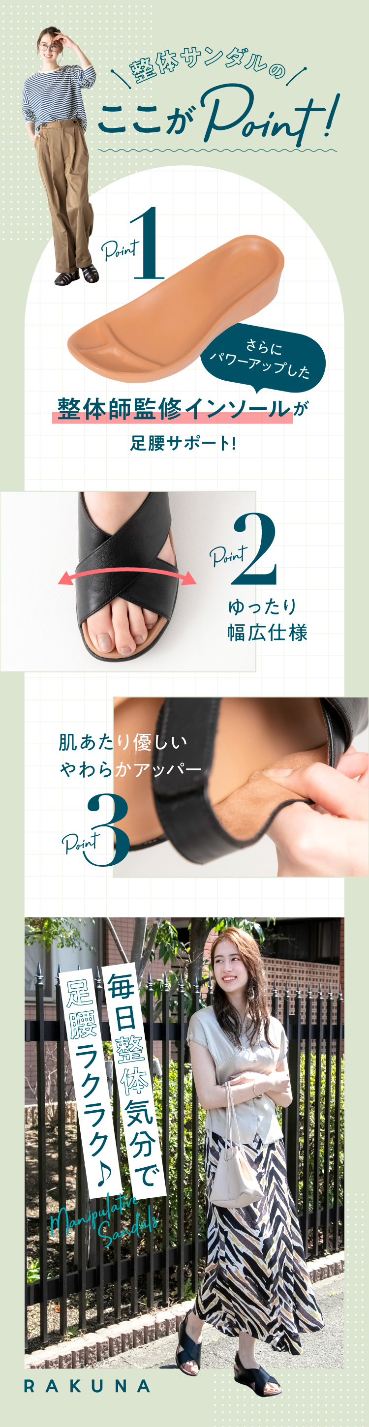 円高還元 <br> 整体師監修 足と腰がラクな整体サンダル<br>サンダル 整体 走れる 痛くない 楽 足 腰 幅広 骨盤 4E 姿勢 美脚 疲れない 柔らかい 疲れにくい 外反母趾 プレゼント ギフト 整体師監修!足と腰がラクな整体サンダルサンダル 整体 走れる 痛くない 楽 足 腰 幅広 骨盤 4E 姿勢 美脚 幅広 疲れない 柔らかい 疲れにくい 外反母趾 プレゼント ギフト
