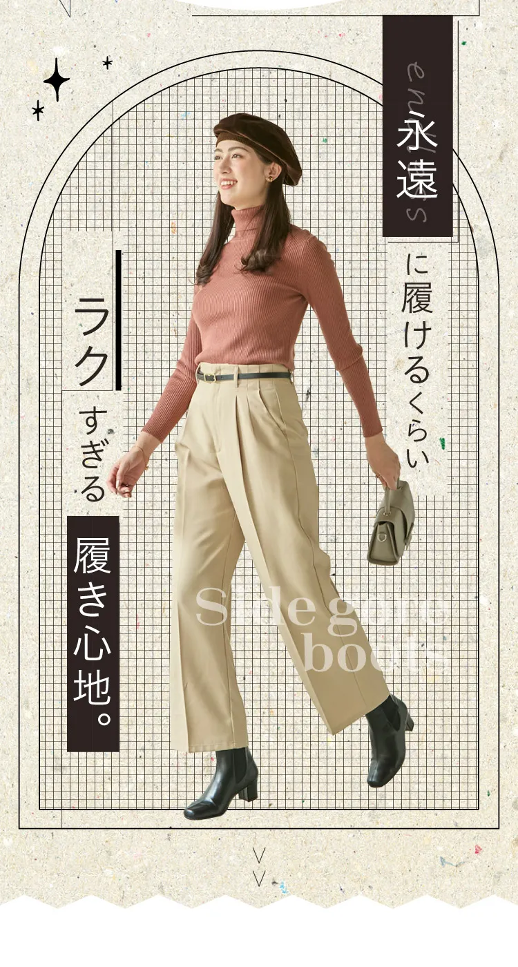 永遠に履けるくらいラクすぎる履き心地。