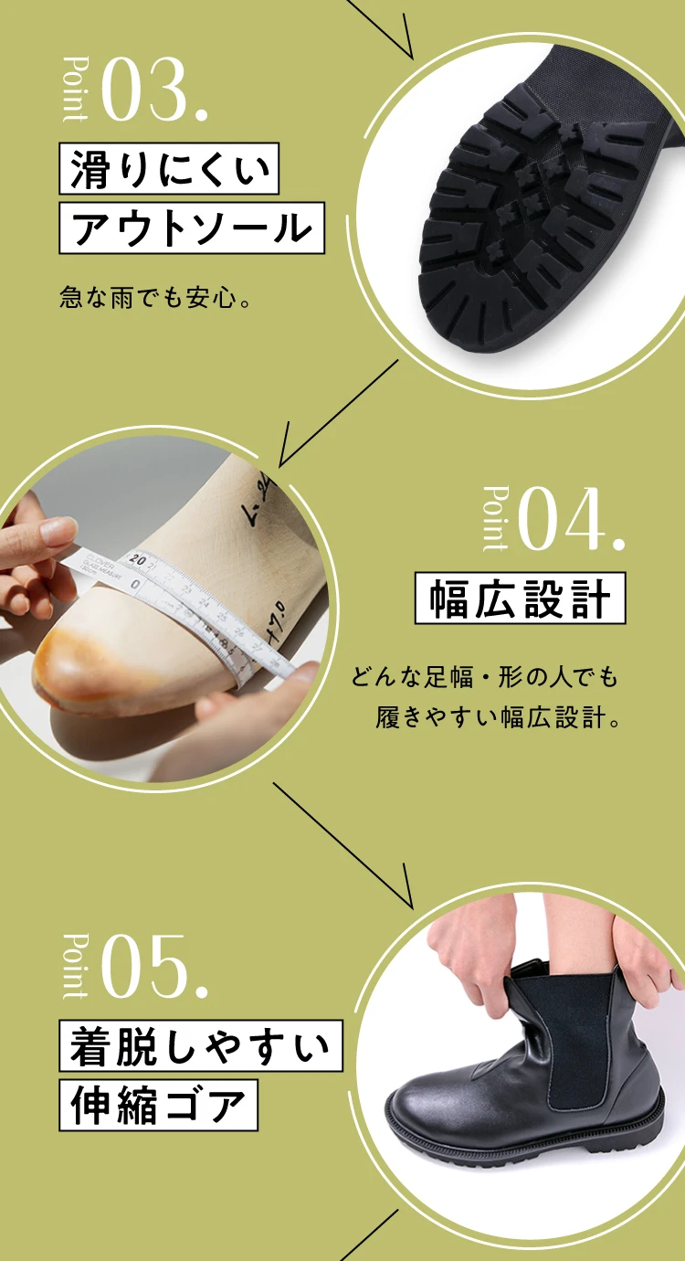 滑りにくいアウトソール・幅広設計・着脱しやすい伸縮ゴア