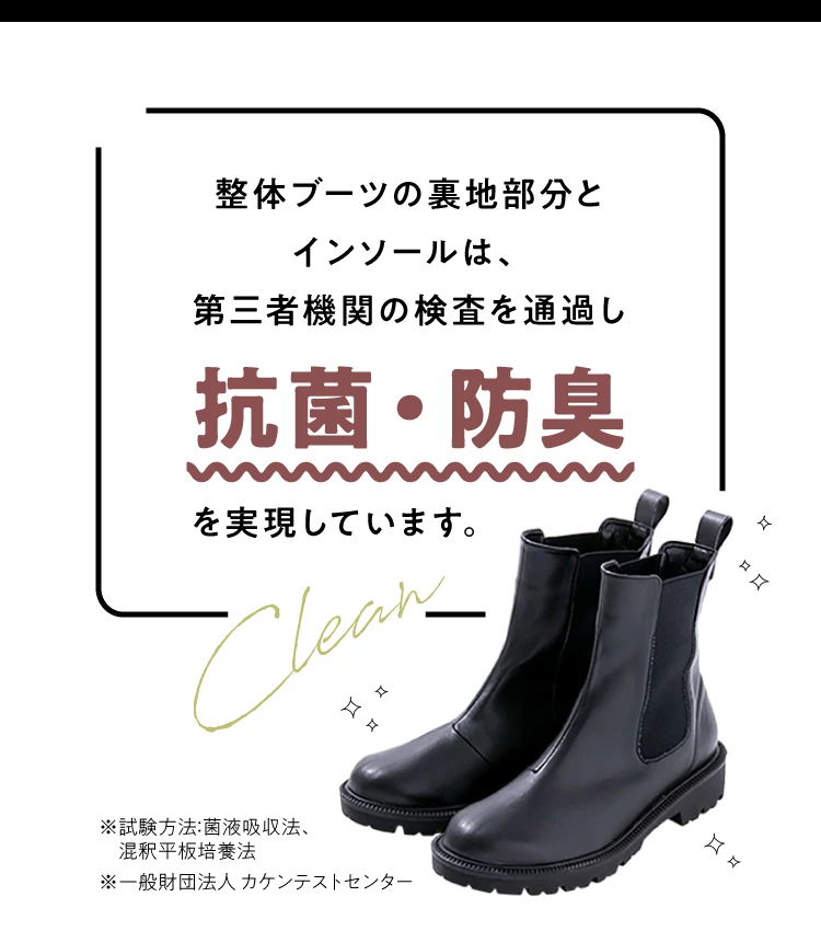 抗菌・防臭を実現しています