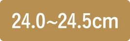 24.0〜24.5cm