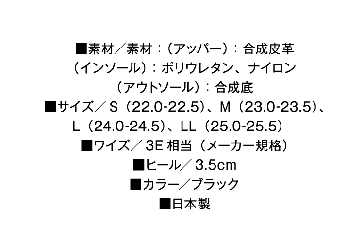 整体サイドゴアブーツ　商品詳細