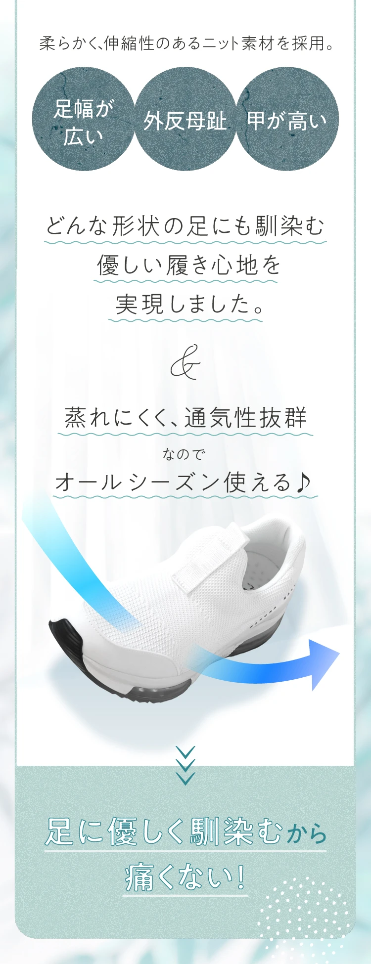 足幅が広い・外反母趾・甲が高い　そんな方でも！　蒸れにくく通気性抜群　オールシーズン使える