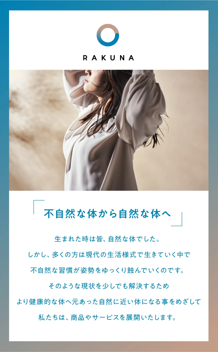 整体スニーカー(スリッポンタイプ) RAKUNA(ラクナ) | amepla 整体スニーカー(スリッポンタイプ) RAKUNA(ラクナ) | amepla
