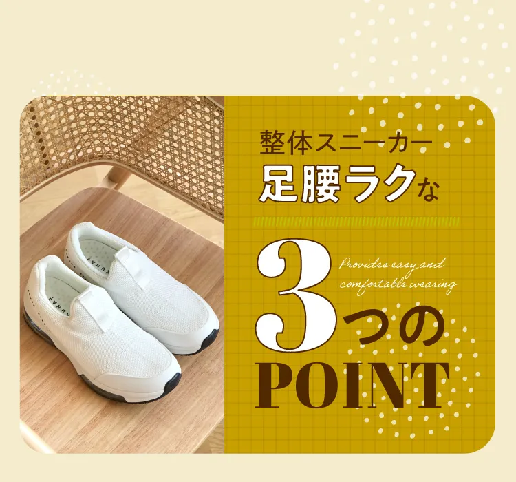 RAKUNA ラクナ 整体スニーカー スリッポン 　Sサイズ 整体スニーカー（スリッポンタイプ） RAKUNA（ラクナ) | amepla