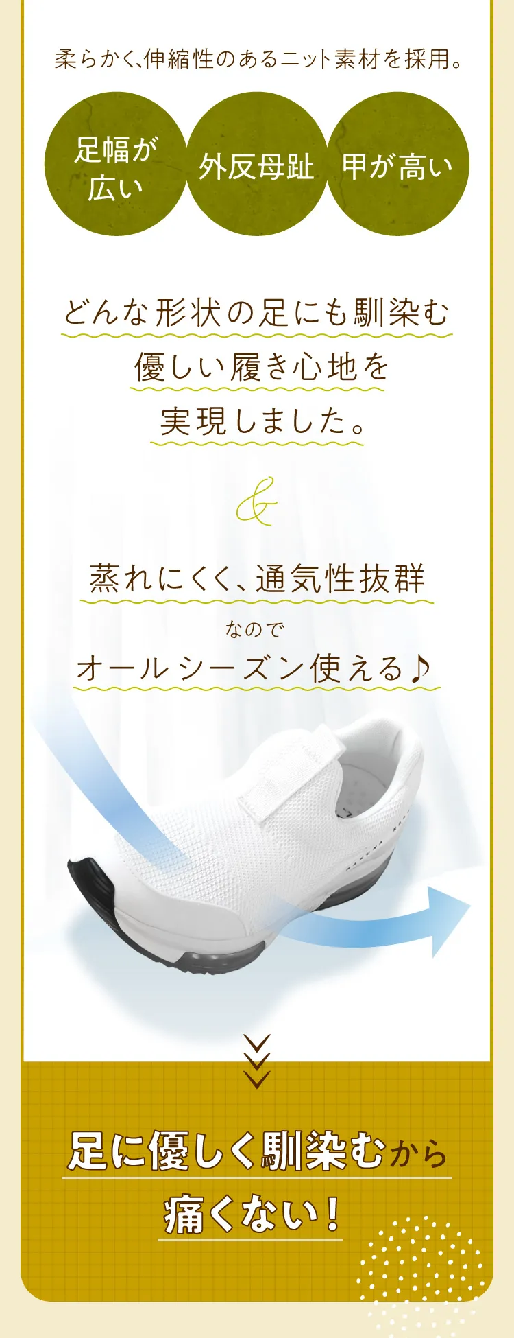 足幅が広い・外反母趾・甲が高い　そんな方でも！　蒸れにくく通気性抜群　オールシーズン使える
