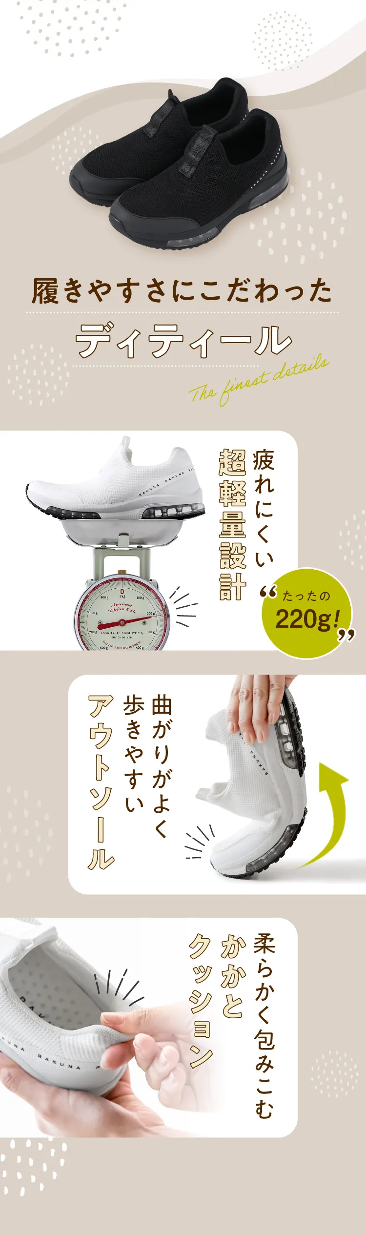 履きやすさにこだわったディティール 軽量 歩きやすい 柔らかいかかとクッション