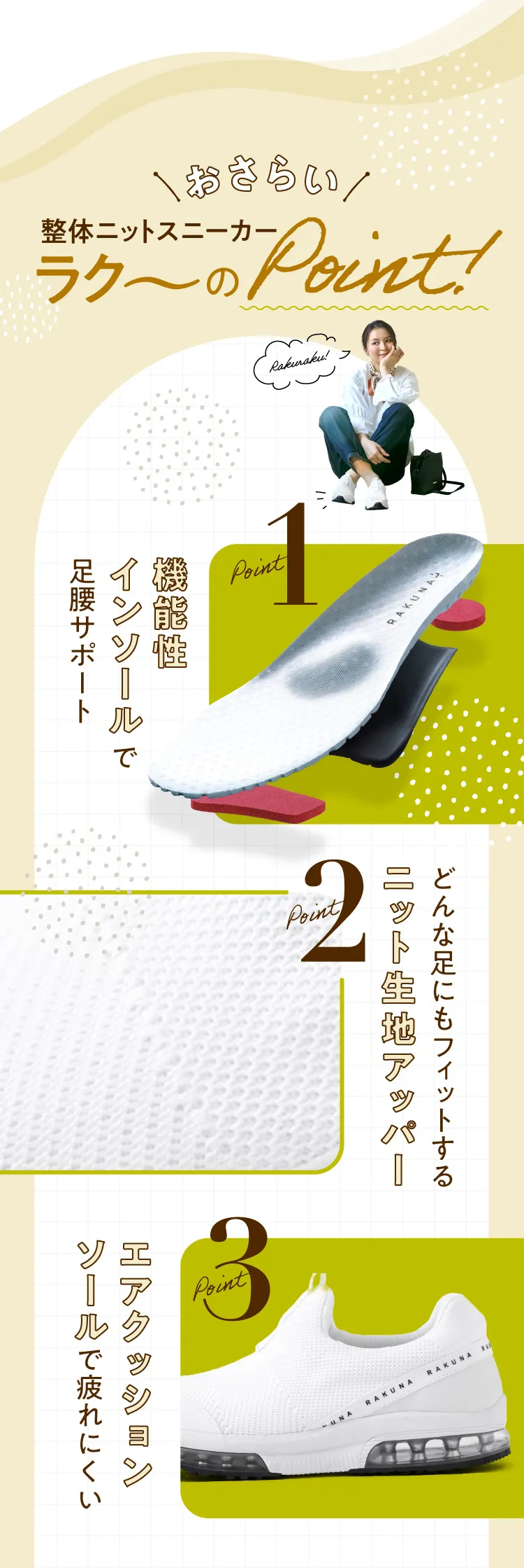 RAKUNA ラクナ 整体スニーカー スリッポン 　Sサイズ RAKUNA（ラクナ） スニーカー スリッポン 軽量 履きやすい メンズ