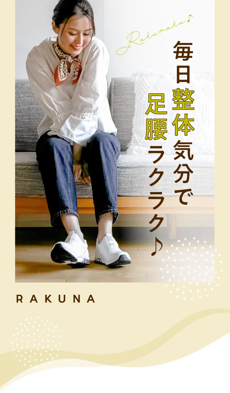 整体スニーカー（スリッポンタイプ） RAKUNA（ラクナ) | amepla