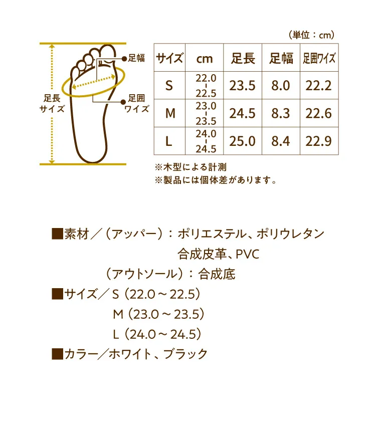 整体スニーカー（スリッポン） 商品詳細
