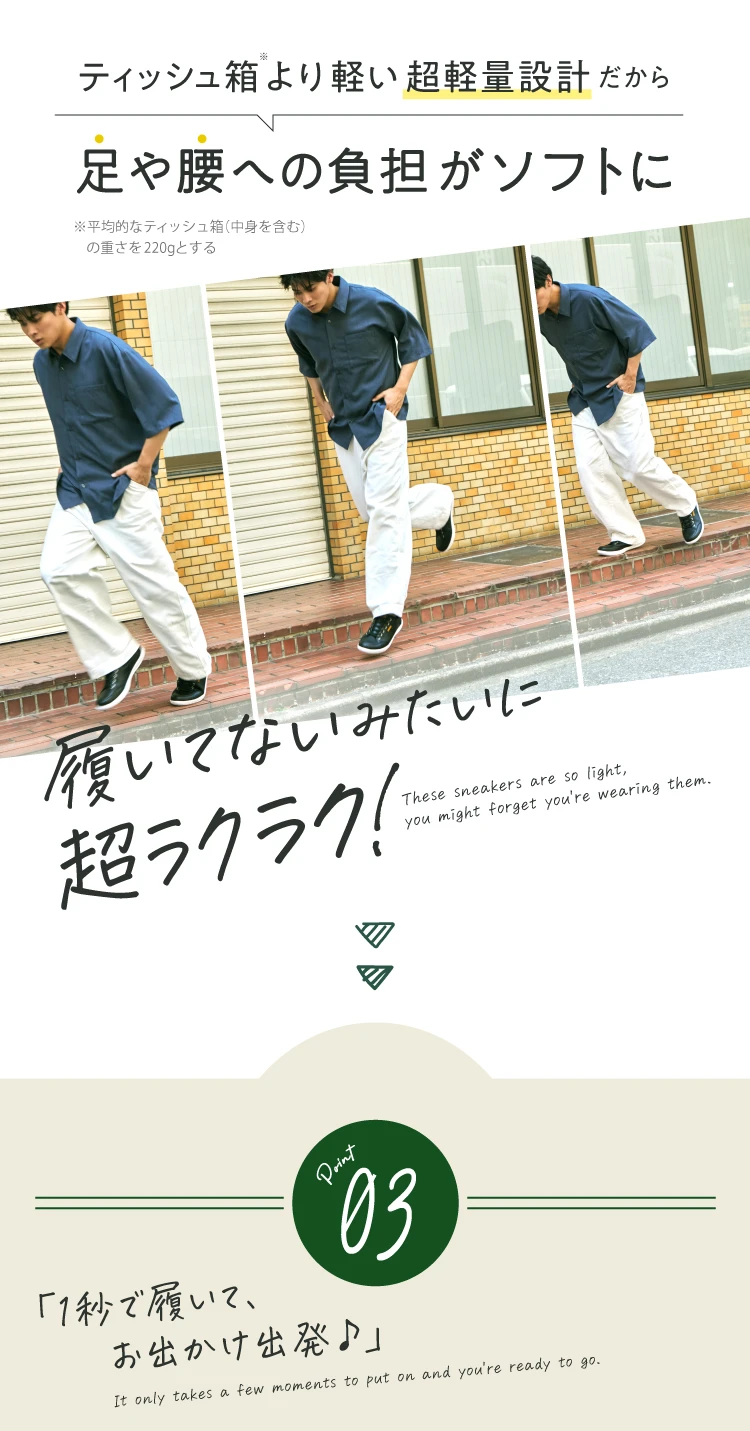 ティッシュ箱より軽い超軽量設計だから足や腰への負担がソフトに