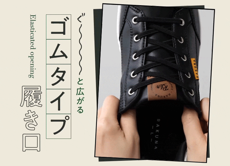 ぐぅ~っと広がるゴムタイプ履き口 イメージgif