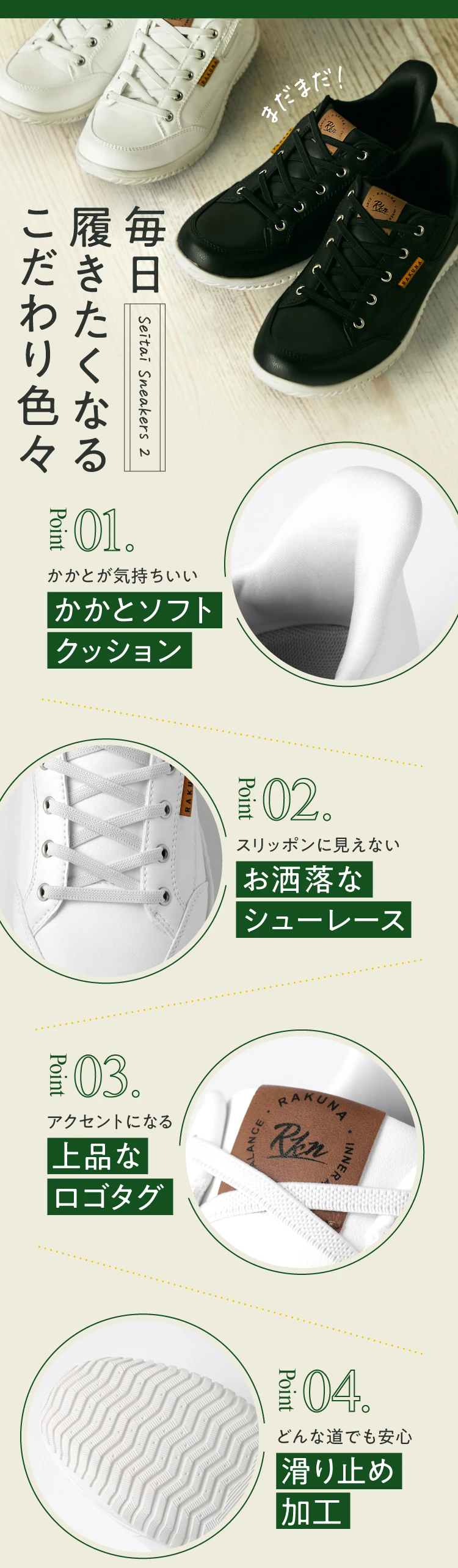 毎日履きたくなるこだわり色々 かかとソフトクッション お洒落なシューレース 上品なロゴタグ 滑り止め加工