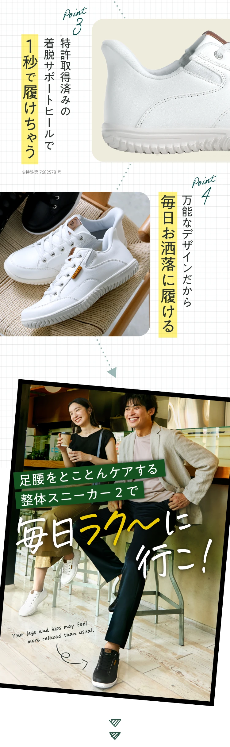 特許取得済みの着脱サポートヒールで1秒で履けちゃう 万能なデザインだから毎日お洒落に履ける