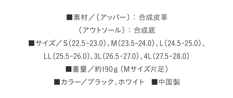 整体スニーカー2 商品詳細