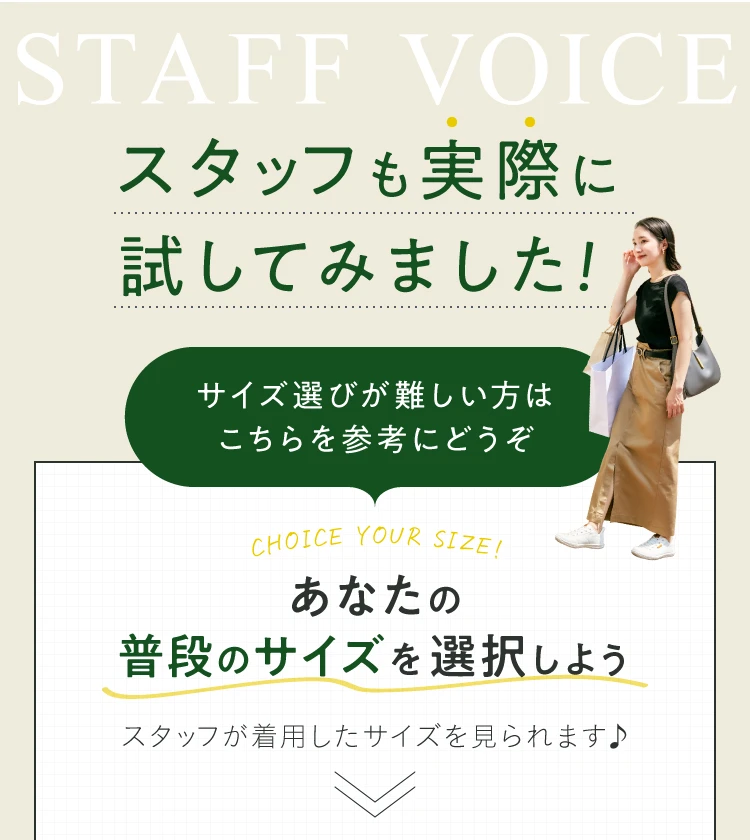 スタッフも実際に試してみました!