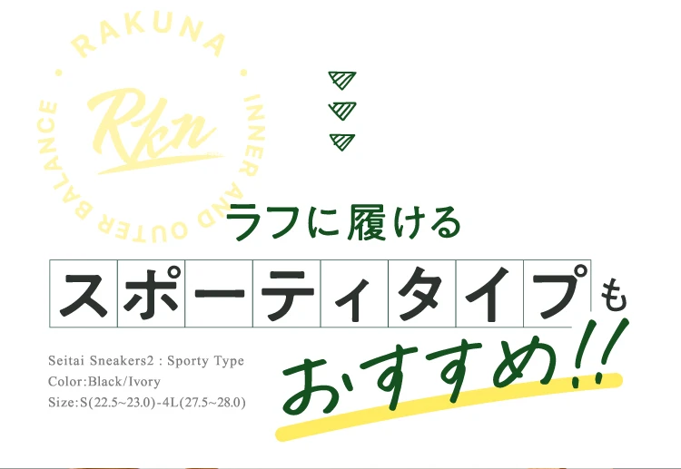 ラフに履けるスポーティタイプもおすすめ