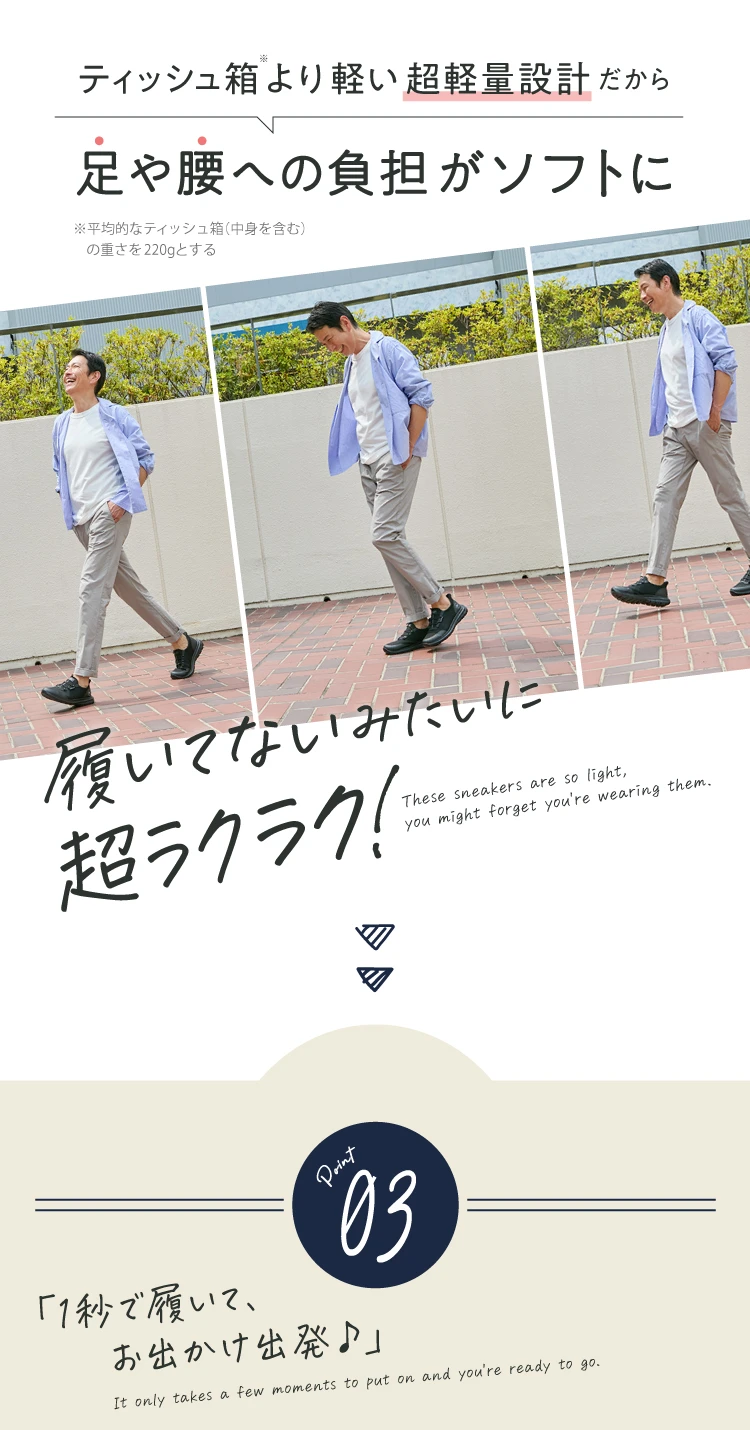 ティッシュ箱より軽い超軽量設計だから足や腰への負担がソフトに 履いてないみたいに超ラクラク