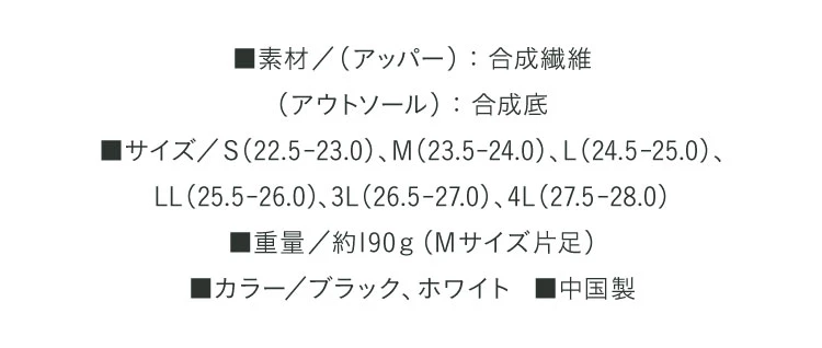 RAKUNA 整体スニーカー2 スポーティタイプ 商品詳細