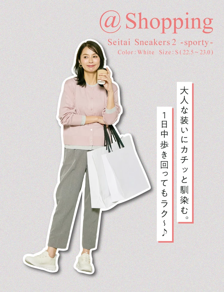 大人な装いにカチッと馴染む。1日中歩き回ってもラク~♪