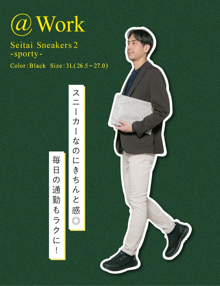 スニーカーなのにきちんと感◎ 毎日の通勤もラクに!