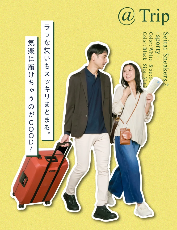 ラフな装いもスッキリまとまる。気楽に履けちゃうのがGOOD!