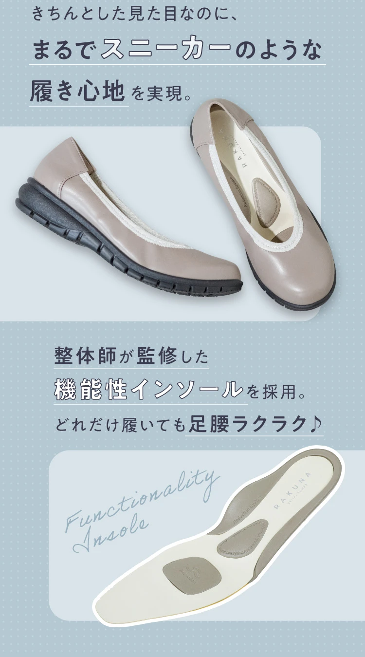 カラー整体シャーリングバレエ RAKUNA(ラクナ) | amepla