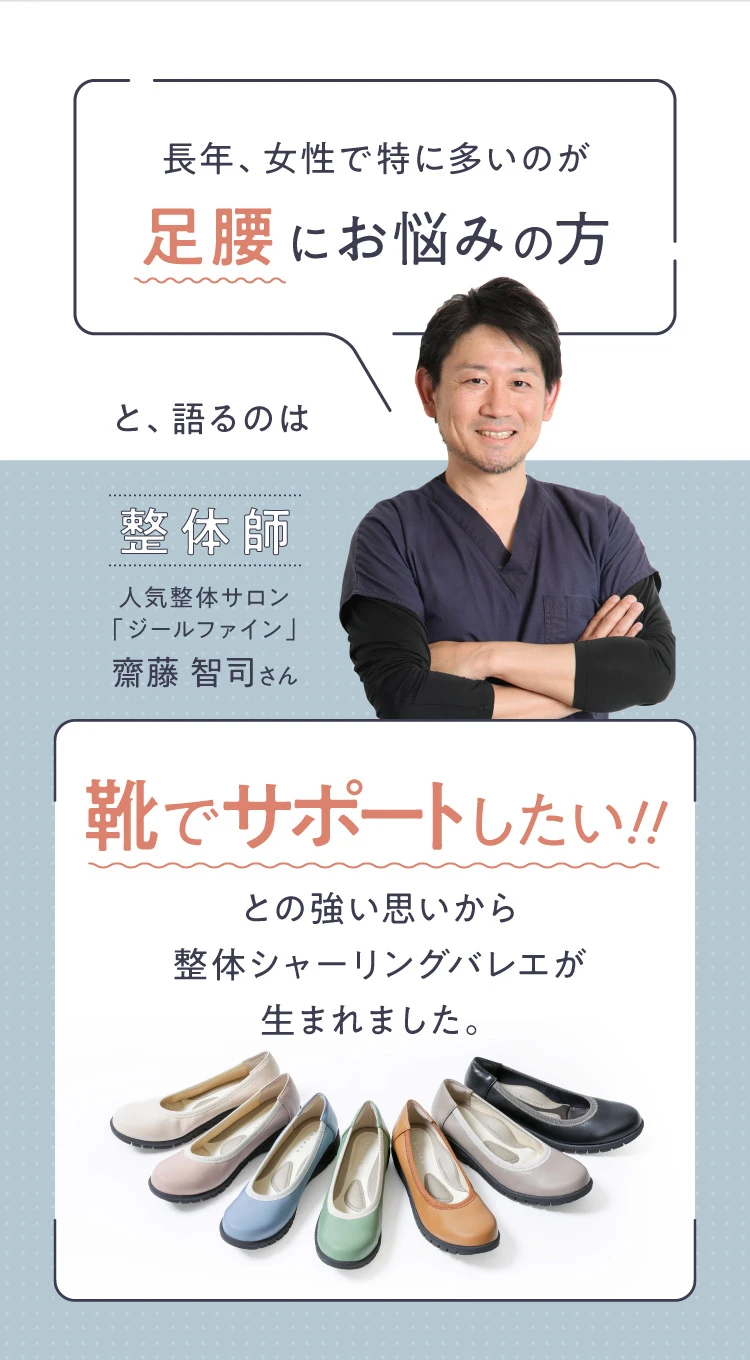 足腰にお悩みの方