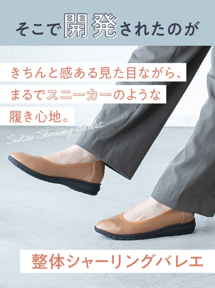 そこで開発されたのが整体シャーリングバレエ