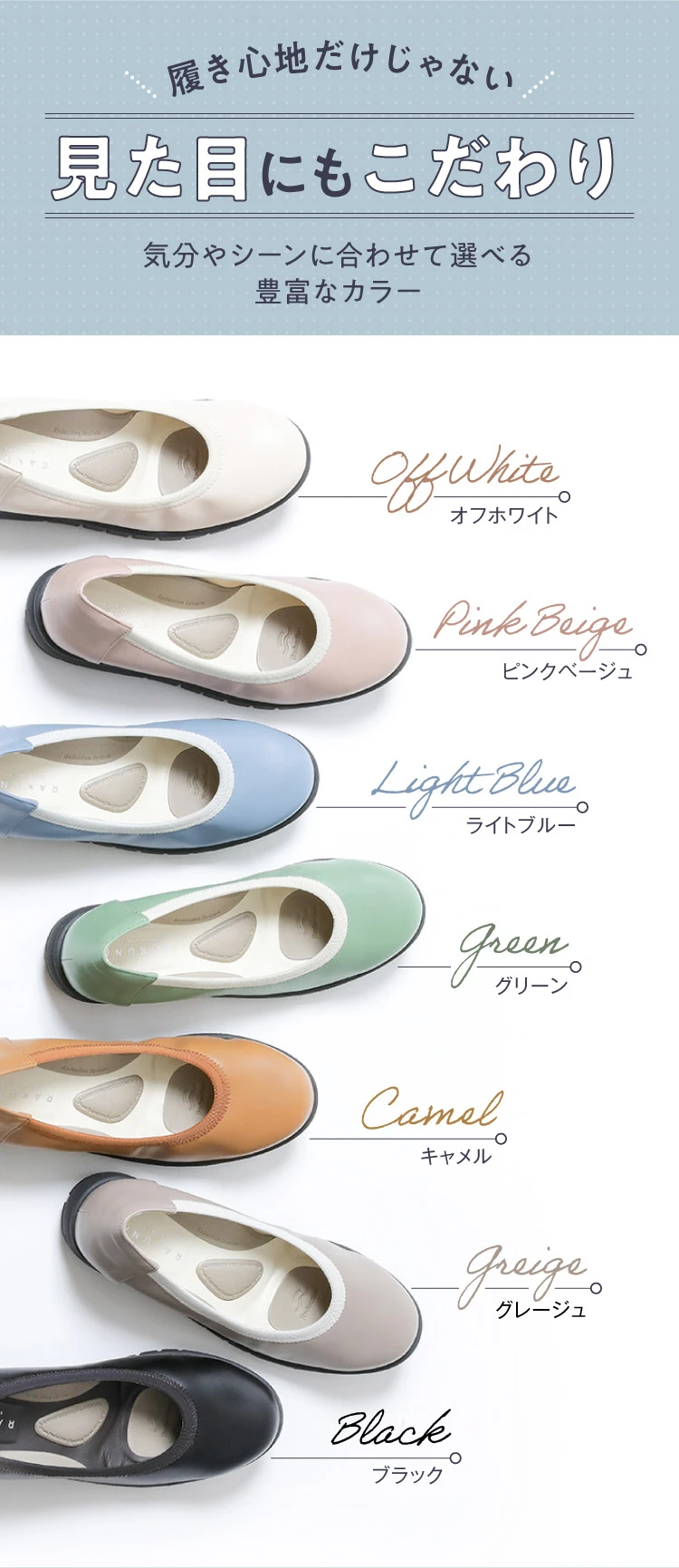 RAKUNA(ラクナ) カラー整体シャーリングバレエ　グレージュ RAKUNA カラー整体シャーリングバレエCS 通販【ニッセン】