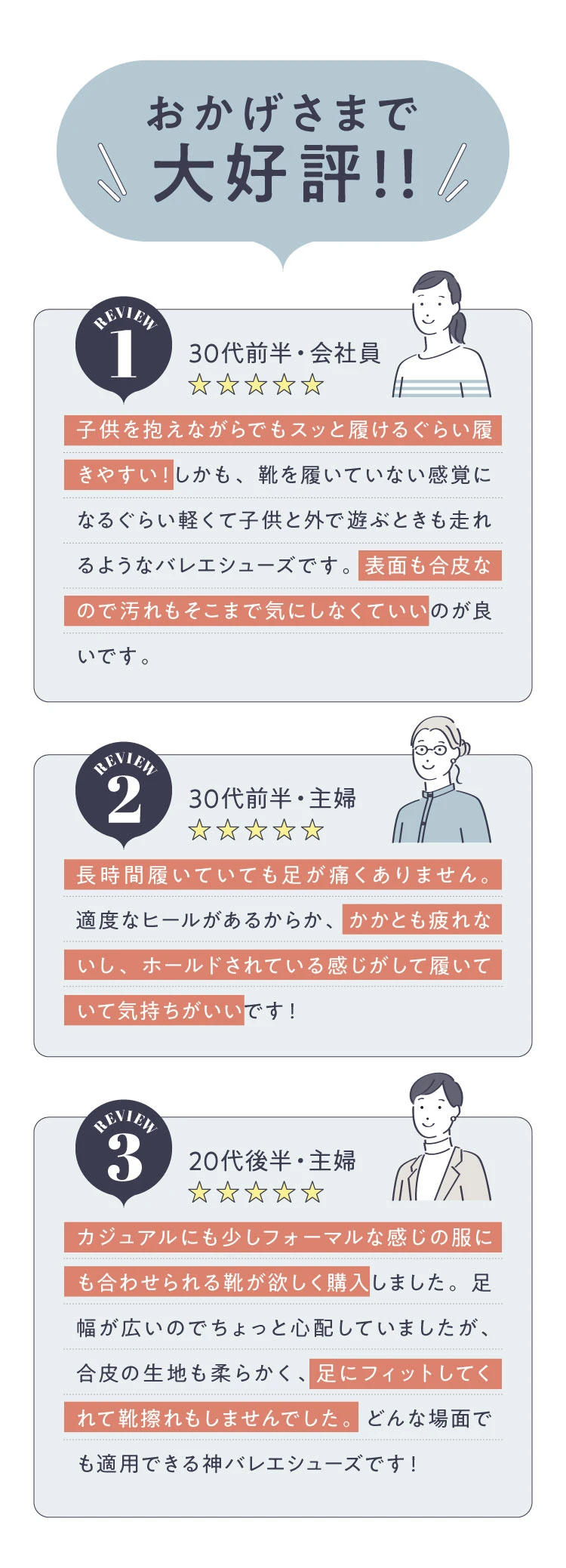 おかげさまで大好評