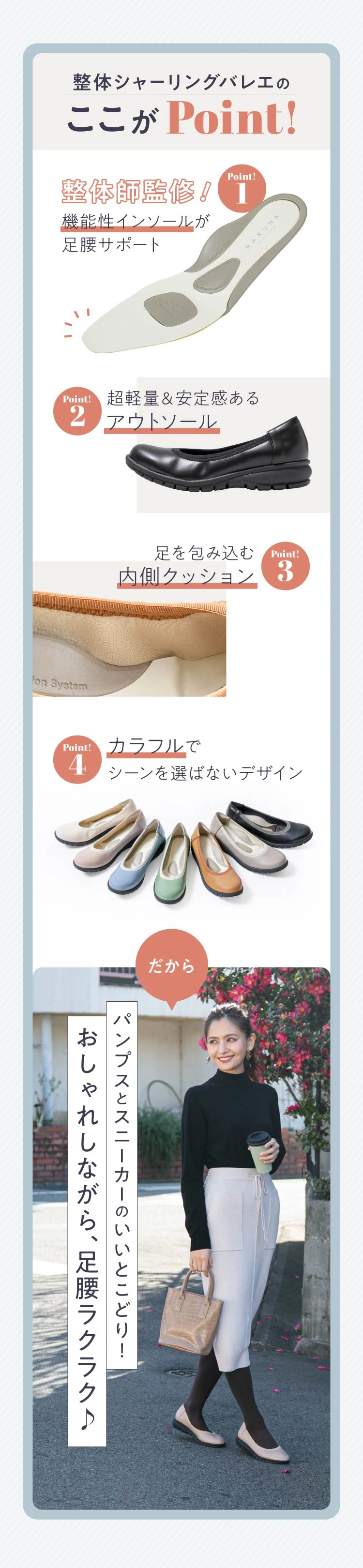 RAKUNA(ラクナ) カラー整体シャーリングバレエ　グレージュ RAKUNA(ラクナ) カラー整体シャーリング バレエ | OUT | RAKUNA