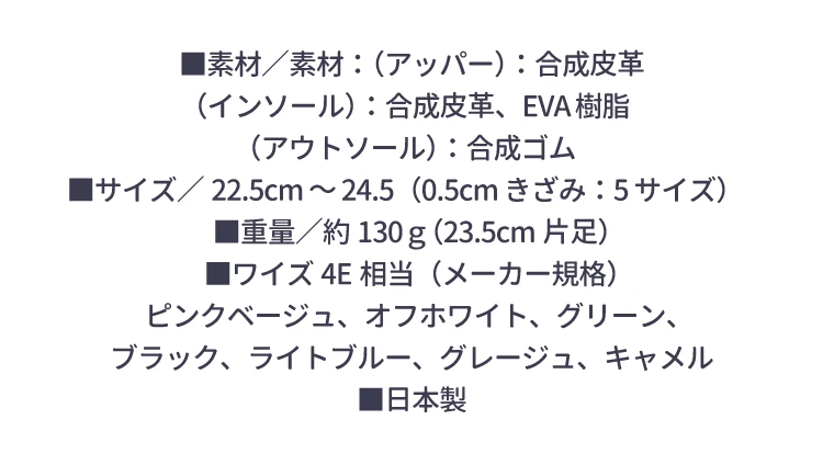 整体シャーリングバレエ 商品詳細