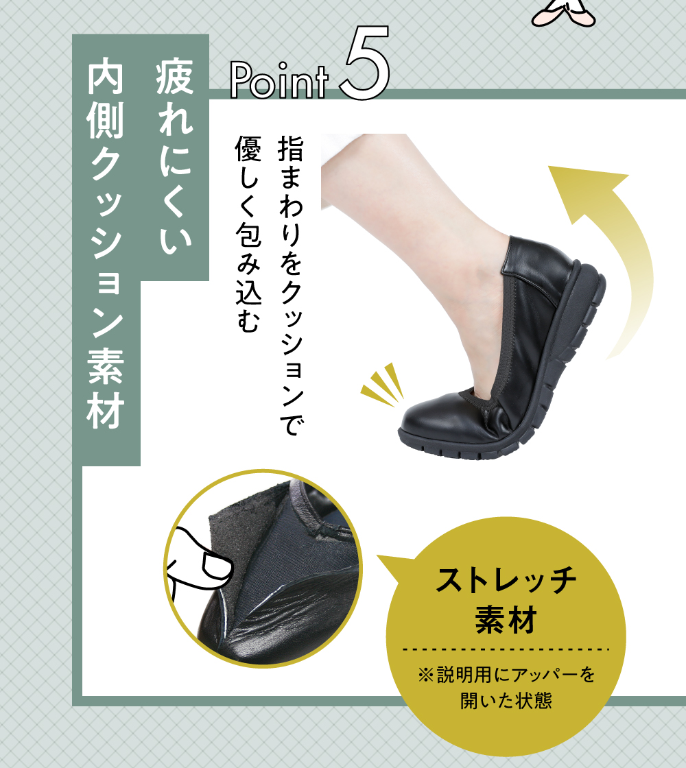 疲れにくい内側クッション素材