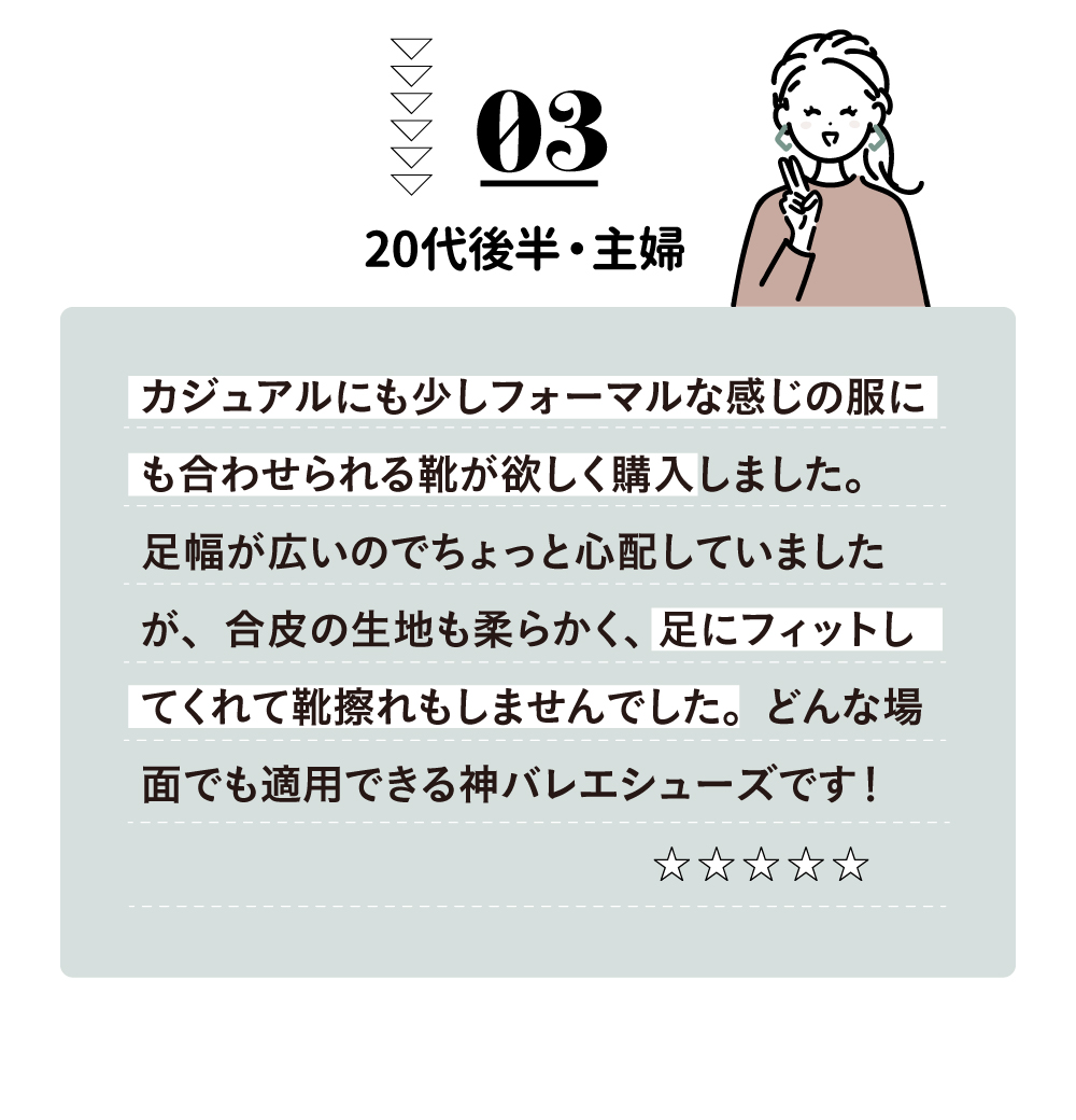 お客様の声3