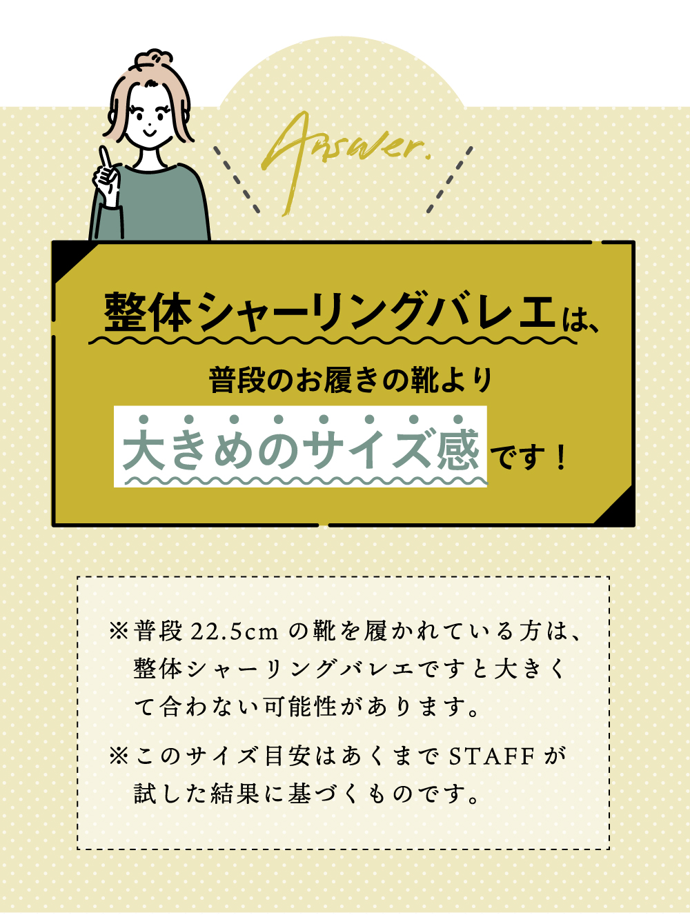 普段より大きめのサイズ感です
