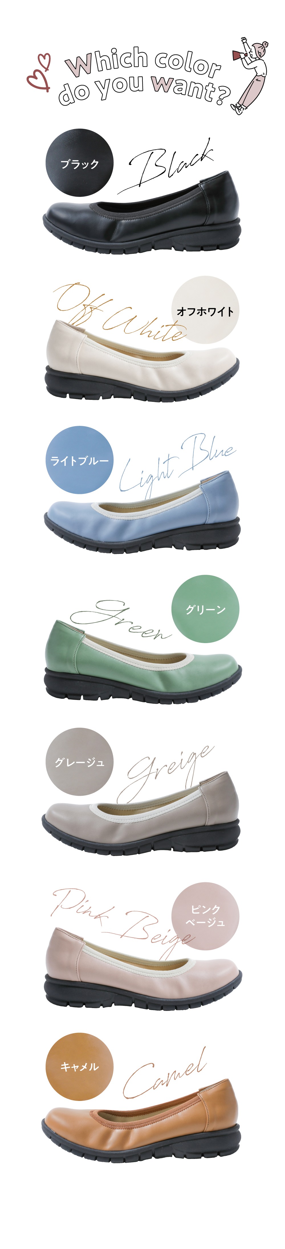 カラーバリエーション