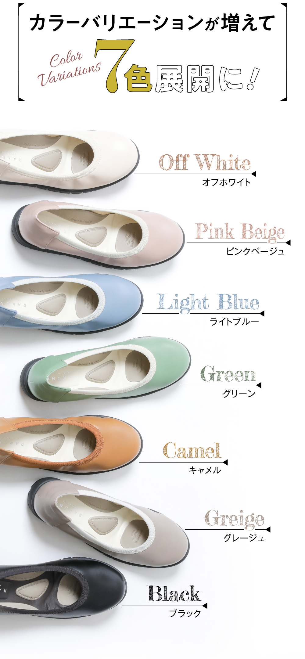 カラーバリエーションが増えて7色展開に