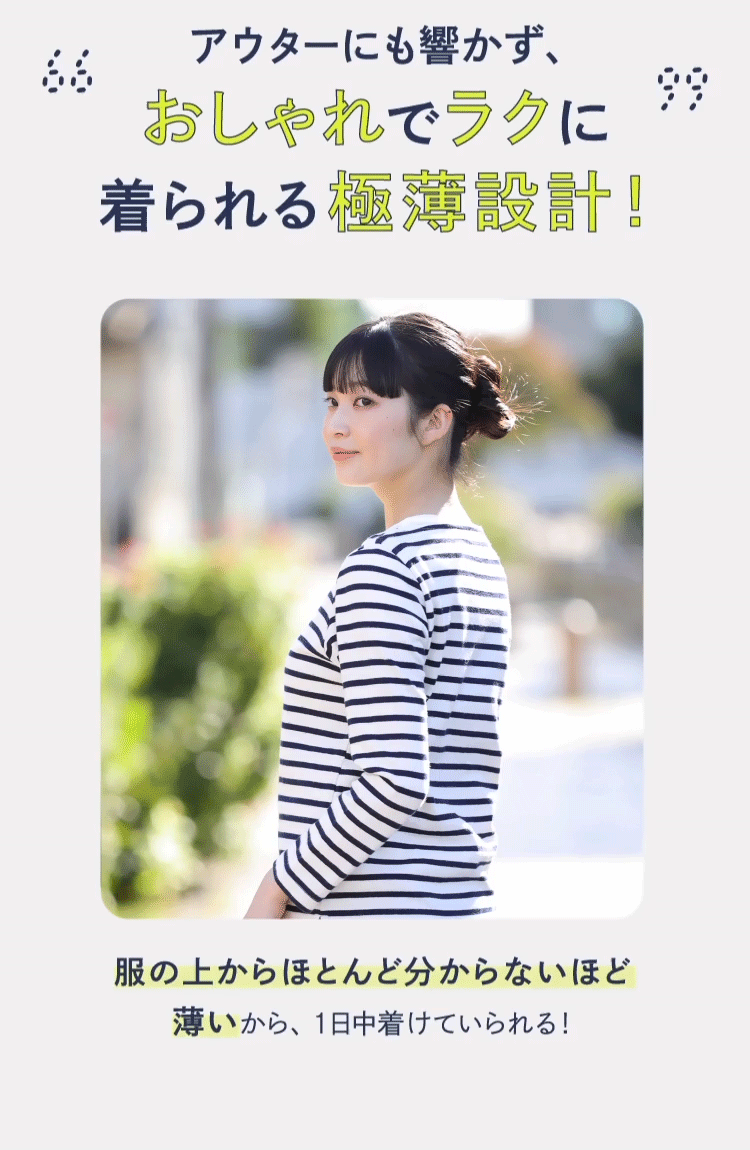 ゆがみスッキリサポーター 極薄 [L-LL] RAKUNA(ラクナ) | amepla