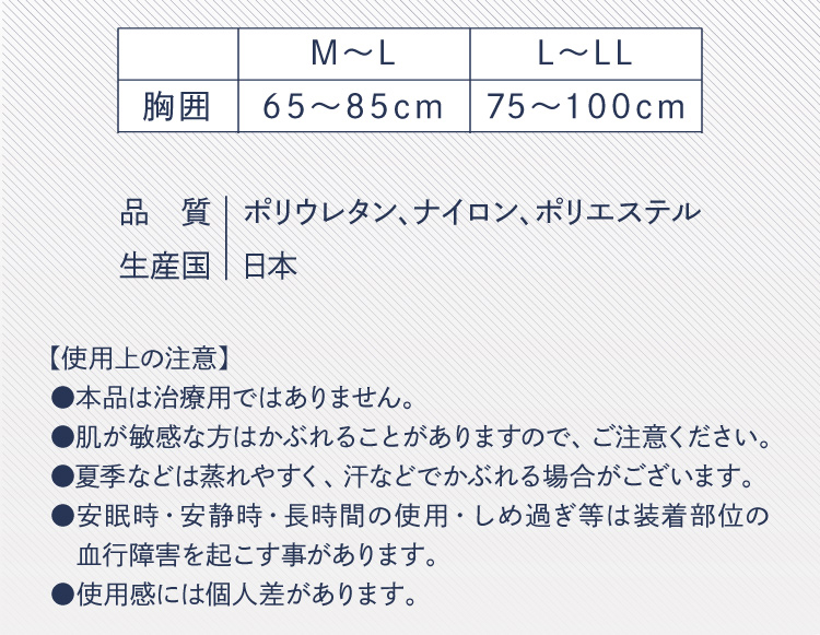 RAKUNA ゆがみスッキリサポーター 極薄 商品詳細