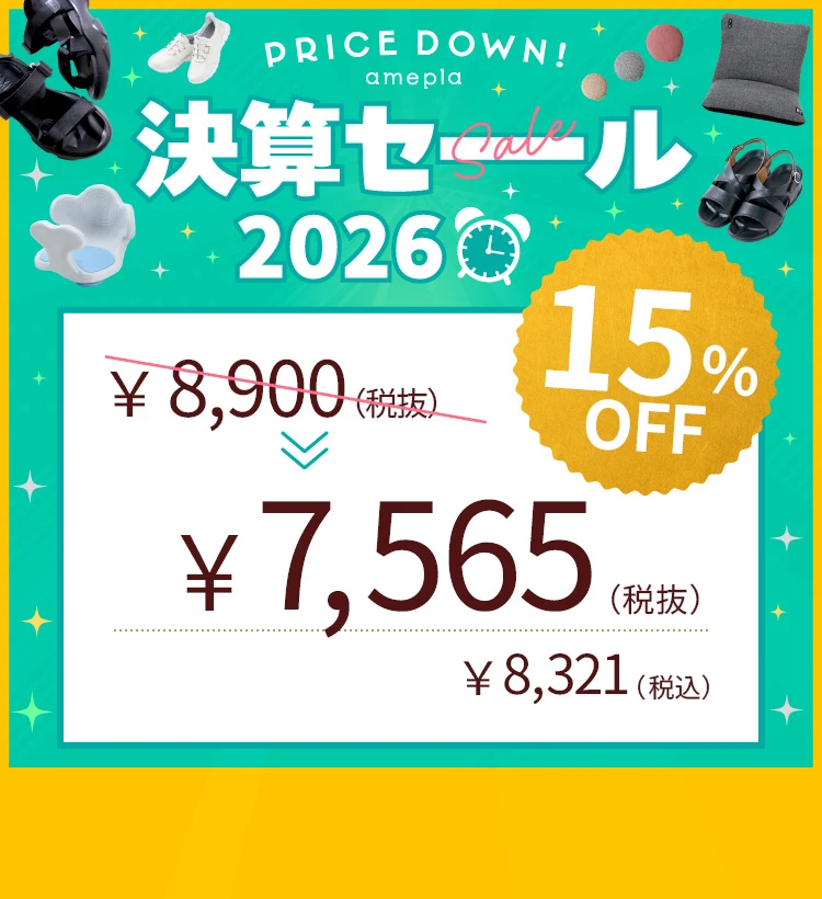 決算セール2026