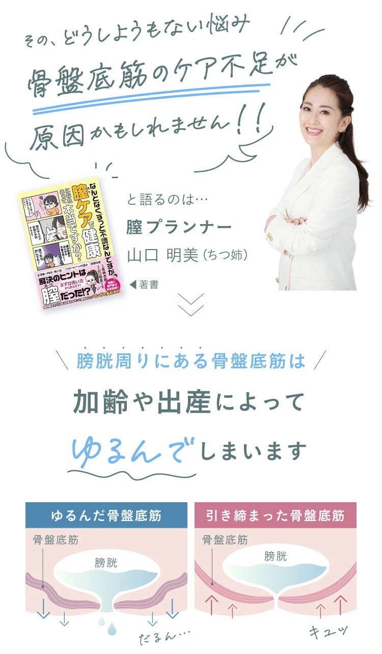 骨盤底筋のケア不足が原因かもしれません