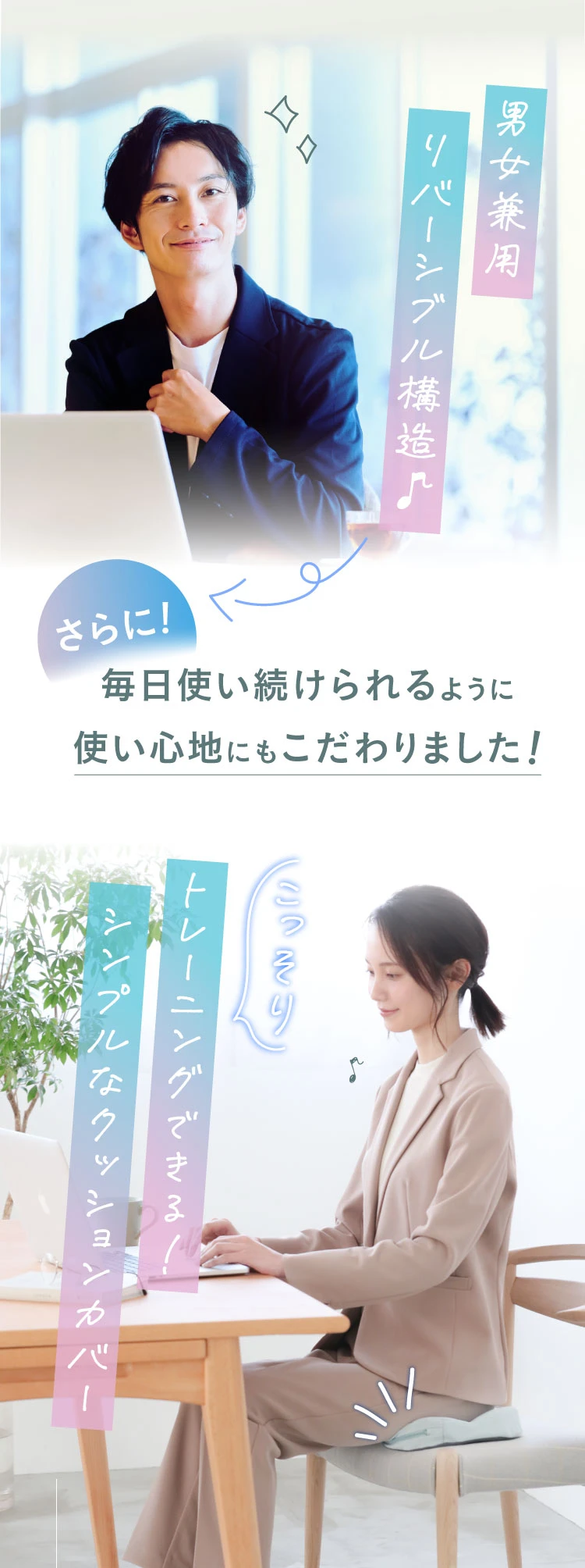 さらに。毎日使い続けられるように使い心地にもこだわりました