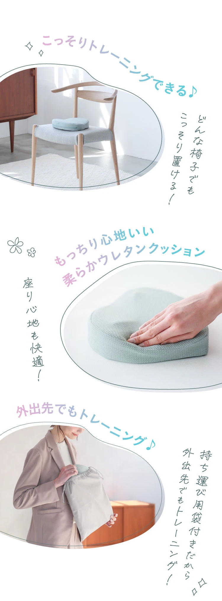 骨盤底筋クッション Yコア sara24 (サラニーヨン) ｜予約商品（1月下旬