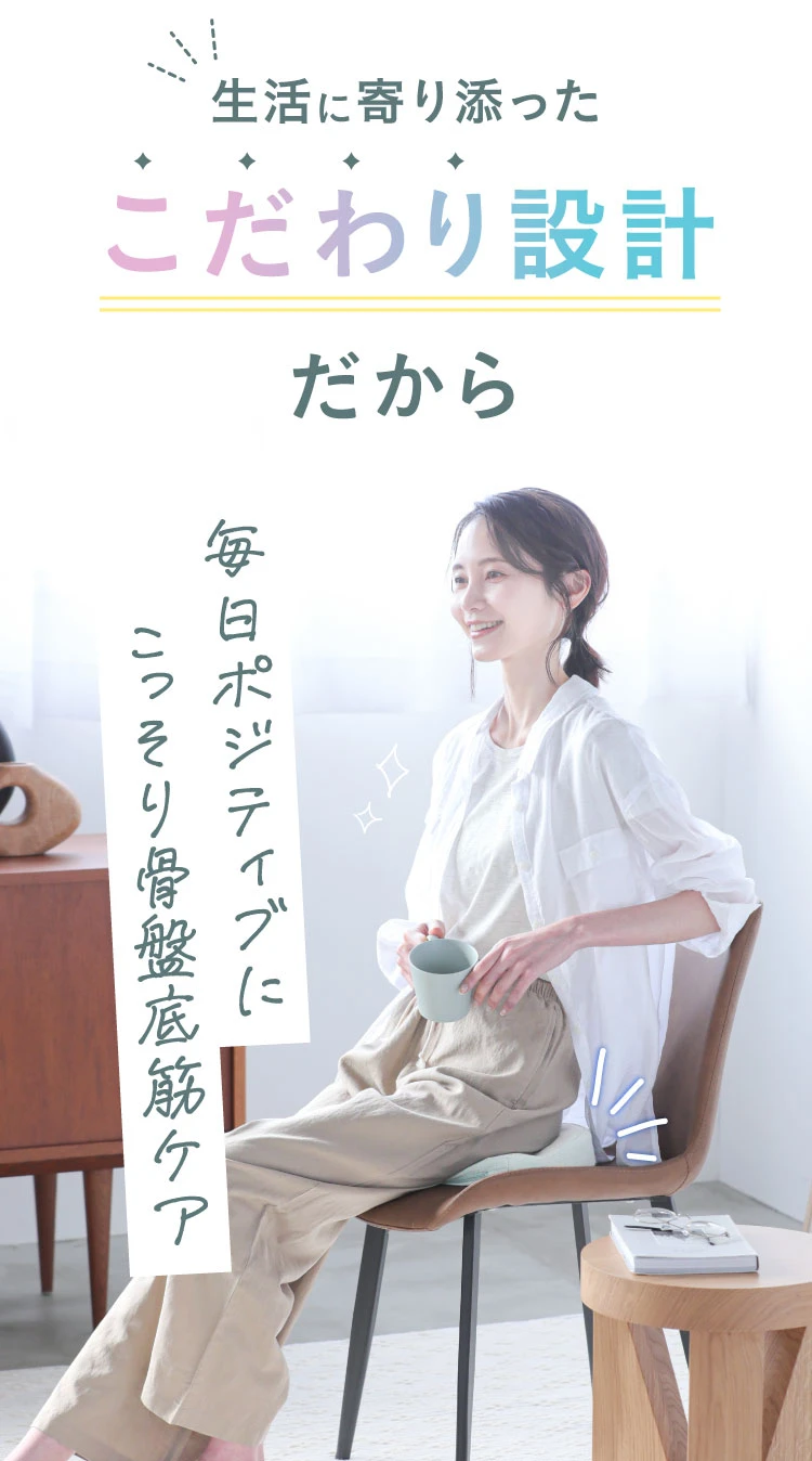 生活に寄り添ったこだわり設計