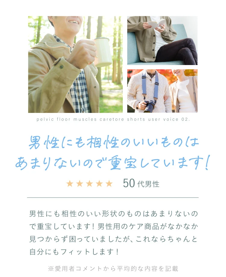 男性にも相性のいいものはあまりないので重宝しています