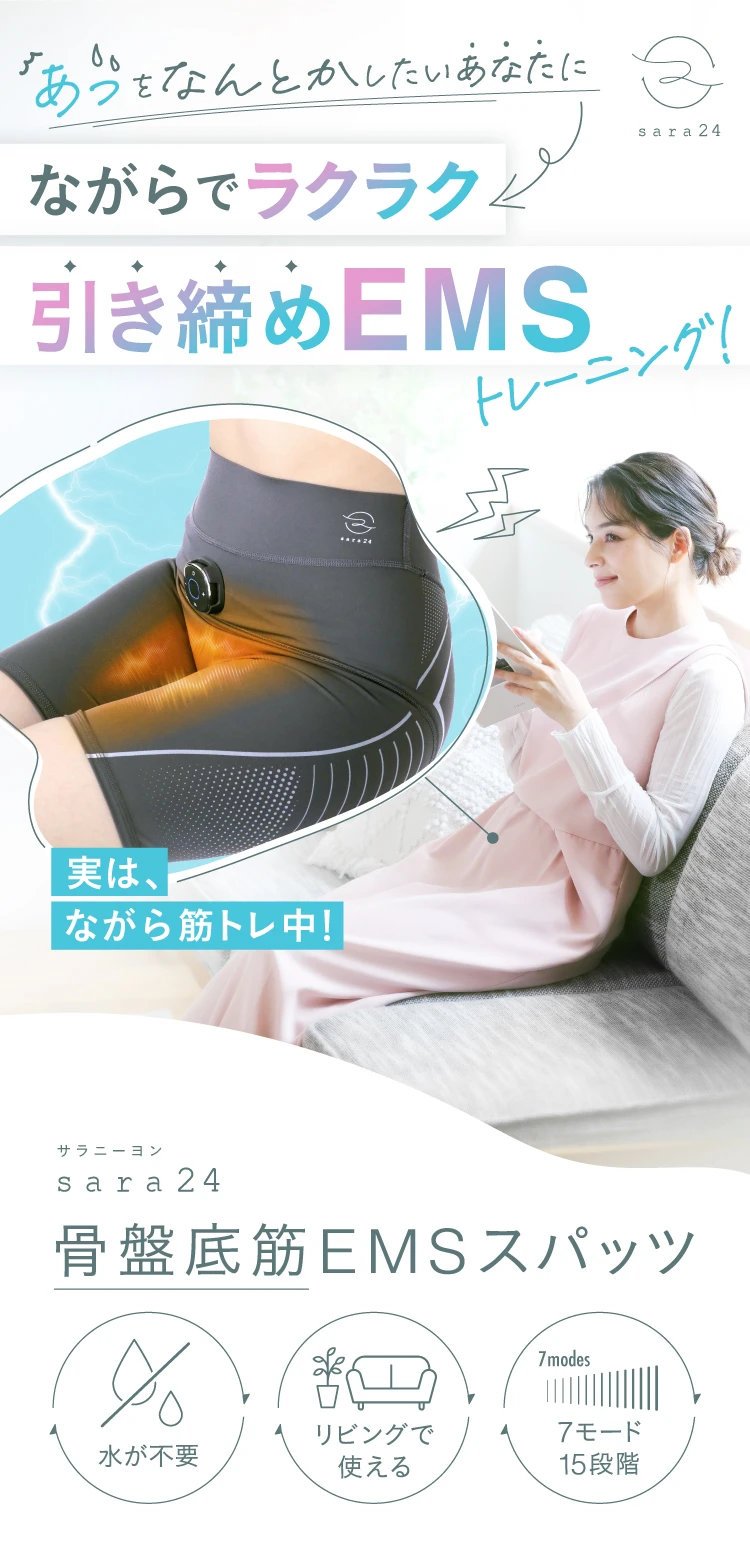 ☆未使用☆easy K 骨盤矯正 クッション EK11 ESM スパッツ 説明書 mkm未使用保管品 easy K 骨盤底筋EMS 本体+スパッツ 楽天市場】【