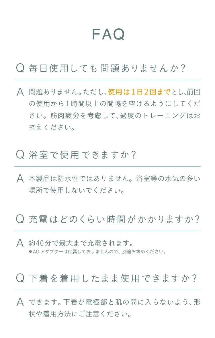 毎日使用しても問題ありませんか？A.問題ありません