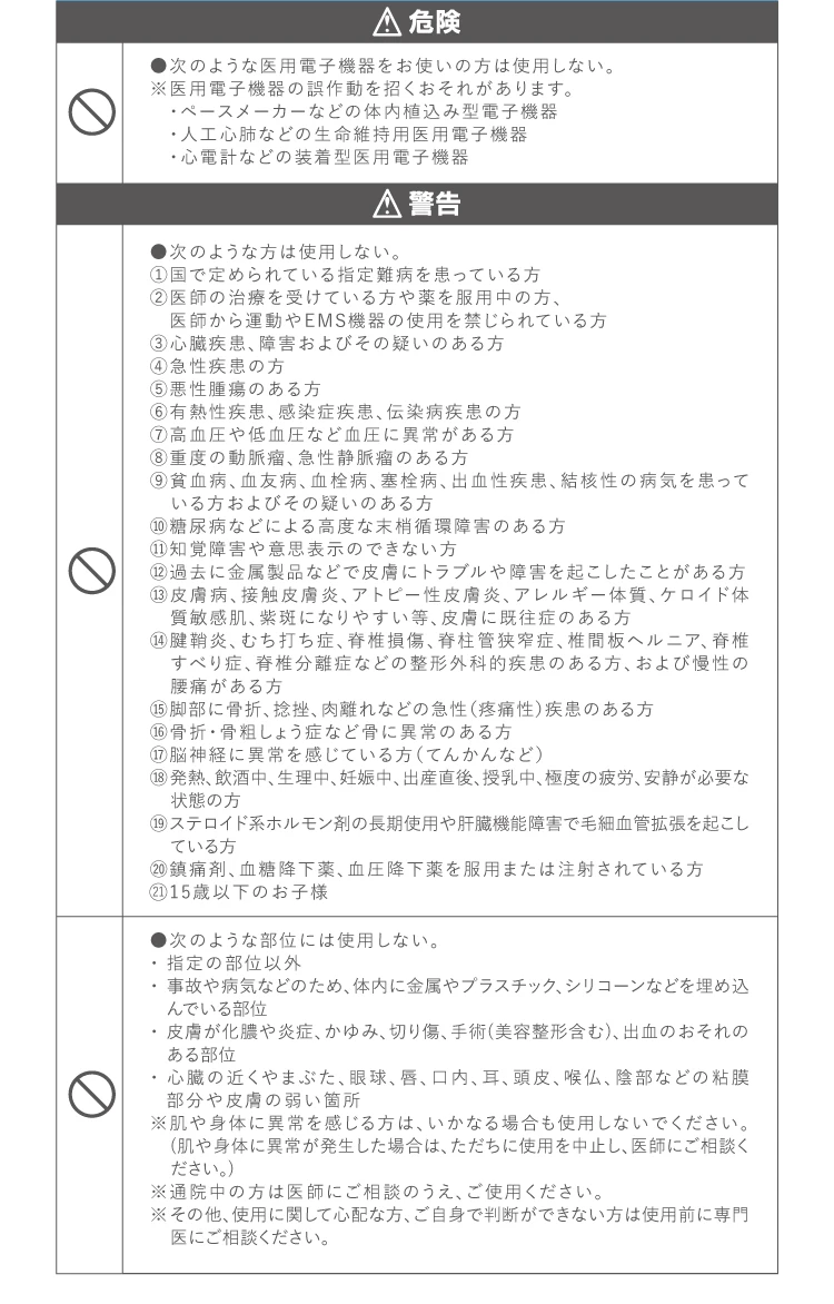 安全上のご注意の詳細