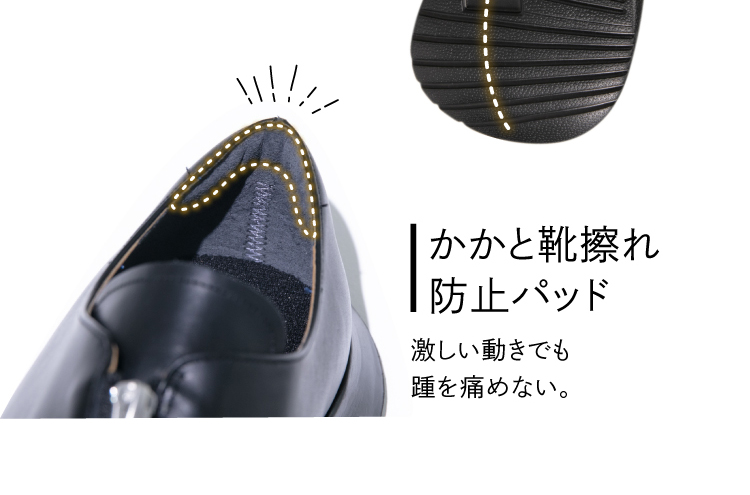 かかと靴擦れ防止パッド